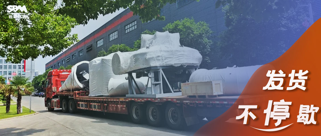 整裝待發啟新程 | 上海世邦發貨不停歇，匠心服務守護設備全生命周期